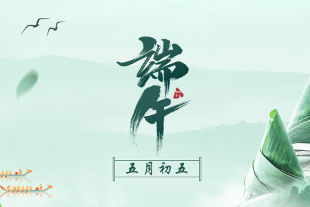 粽享时光 精益智造 刷新精彩