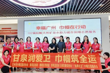 甘泉润爱卫 巾帼筑全运：傲群刷业为全运会贡献企业力量