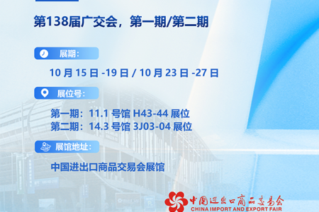 以刷联世界，携手创未来：傲群刷业亮相第138届广交会