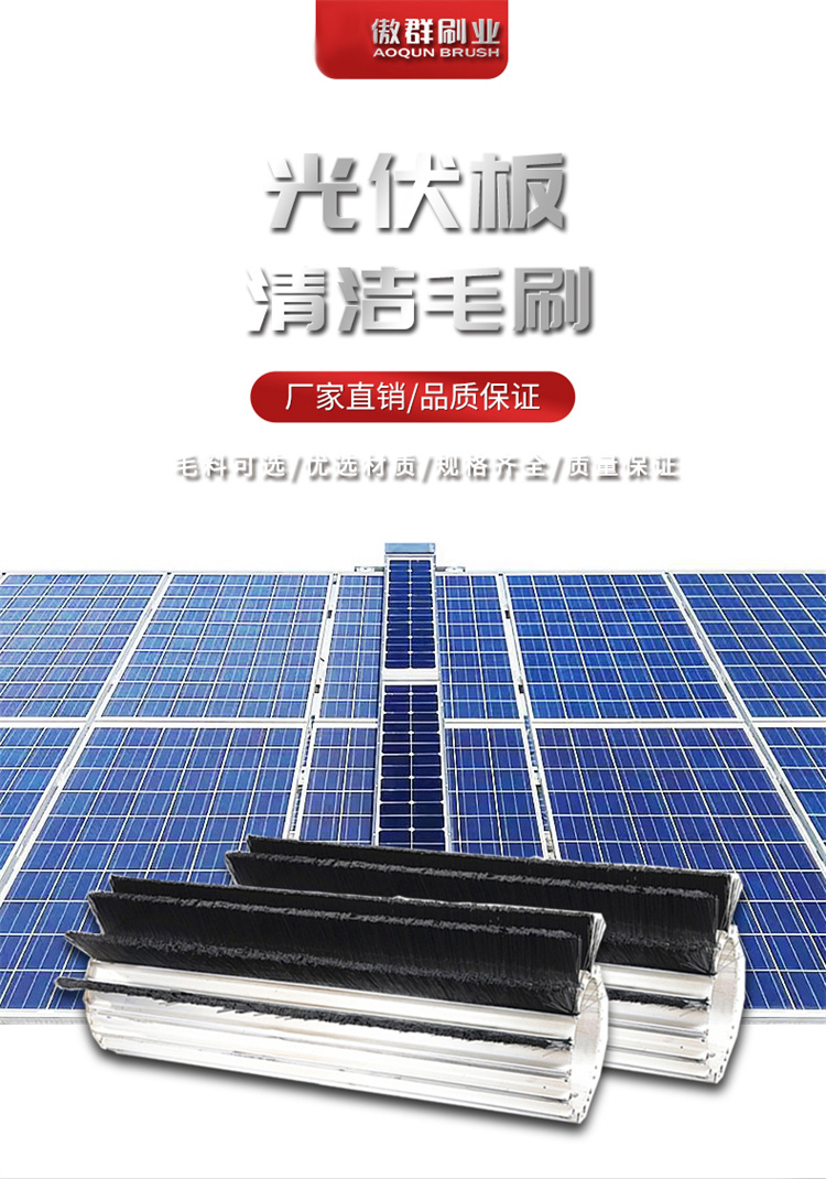 太阳能条刷图01