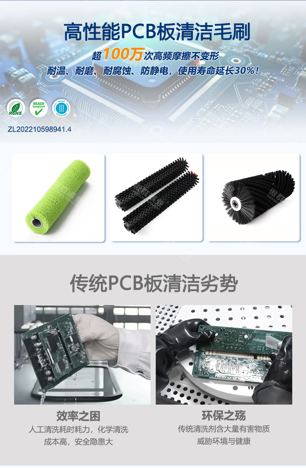 PBC板清洁刷2水印_02.jpg