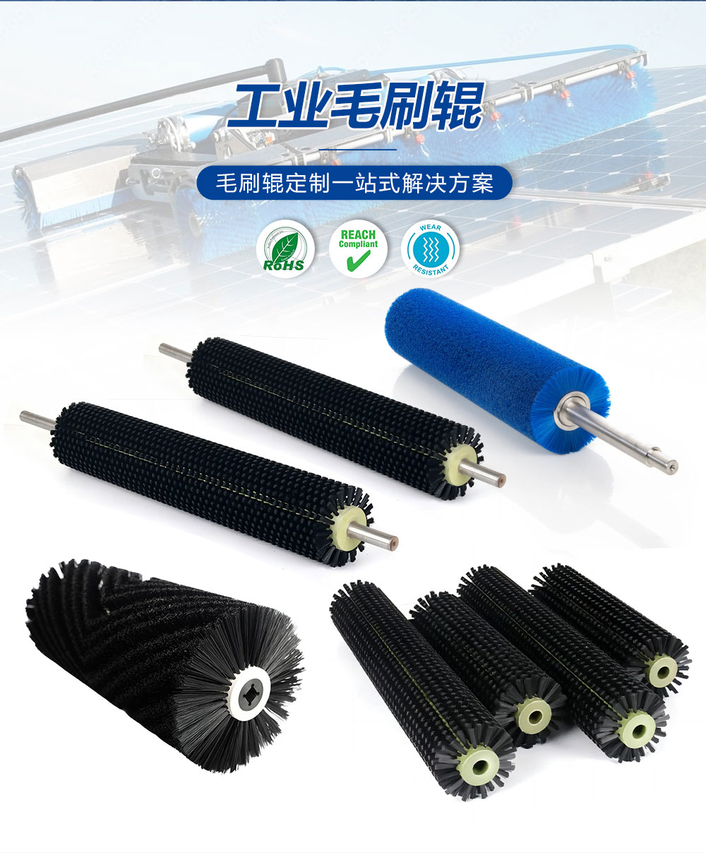 工业毛刷辊_02.jpg