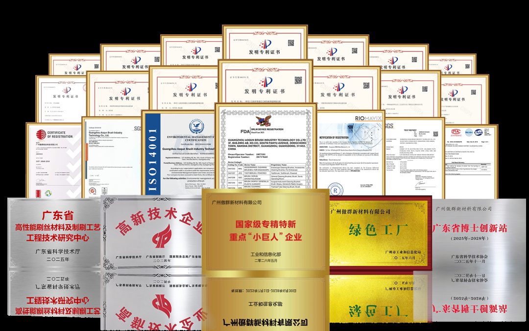 傲群刷业荣誉资质与认证