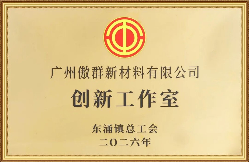 悦享团圆，刷新精彩｜傲群连续 17 年中秋之约
