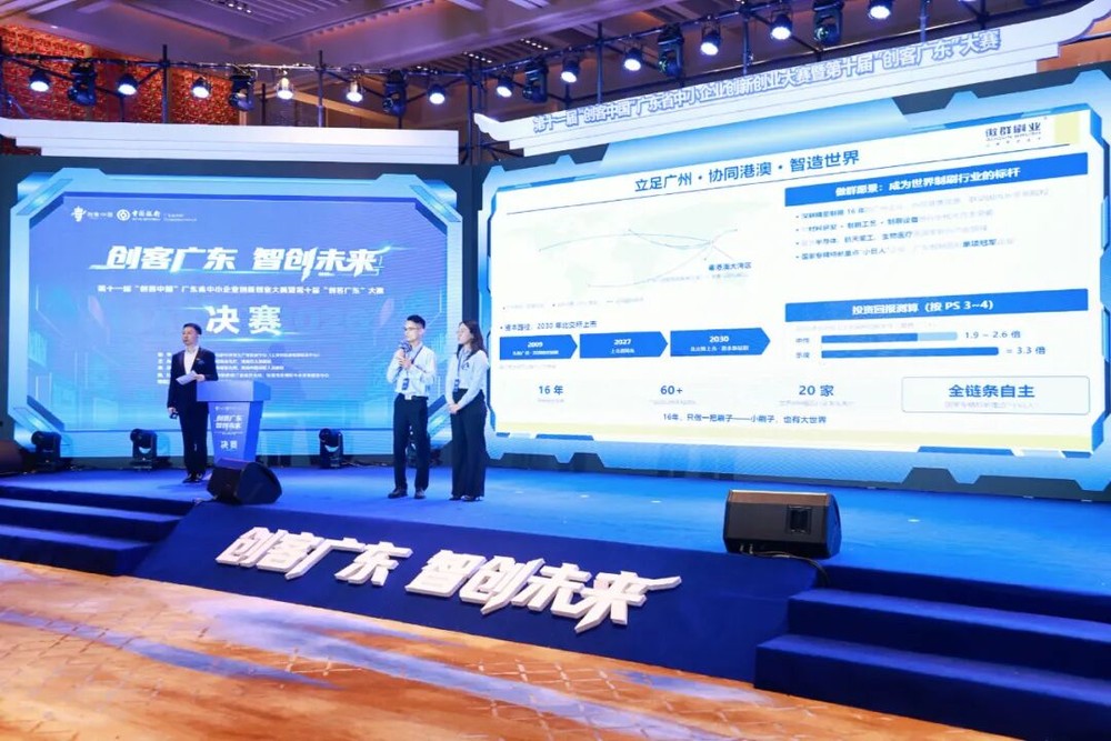 创客广东,智刷未来|傲群荣获省赛企业组三等奖,获全国总决赛资格