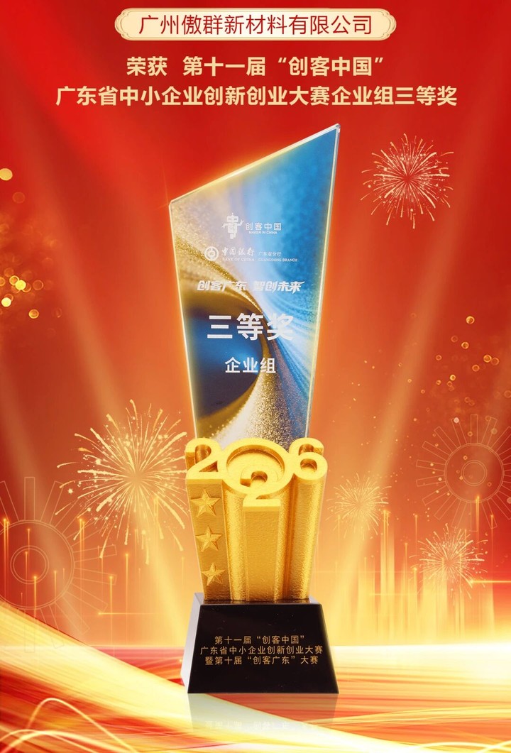 红旗映朝阳,智刷谱华章|傲群祝祖国繁荣昌盛