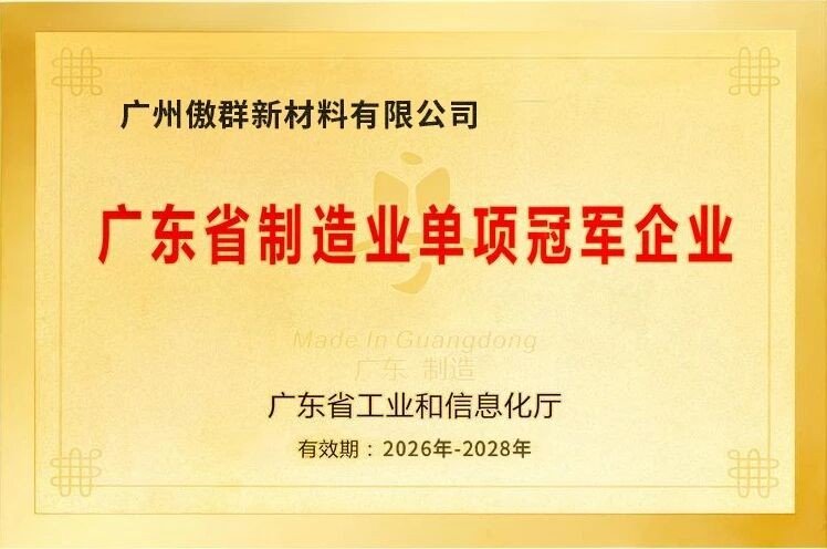 红旗映朝阳,智刷谱华章|傲群祝祖国繁荣昌盛