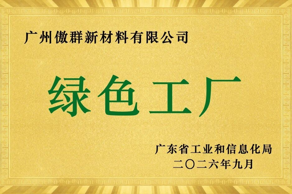 红旗映朝阳,智刷谱华章|傲群祝祖国繁荣昌盛