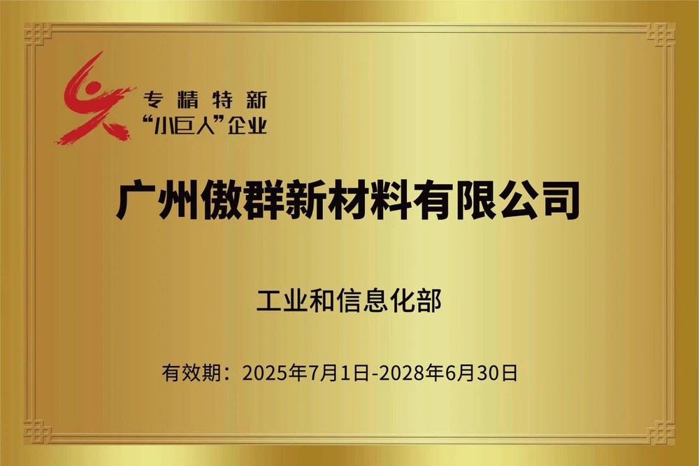 红旗映朝阳,智刷谱华章|傲群祝祖国繁荣昌盛