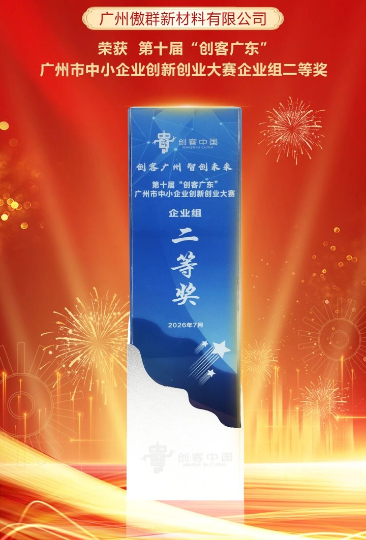 红旗映朝阳,智刷谱华章|傲群祝祖国繁荣昌盛